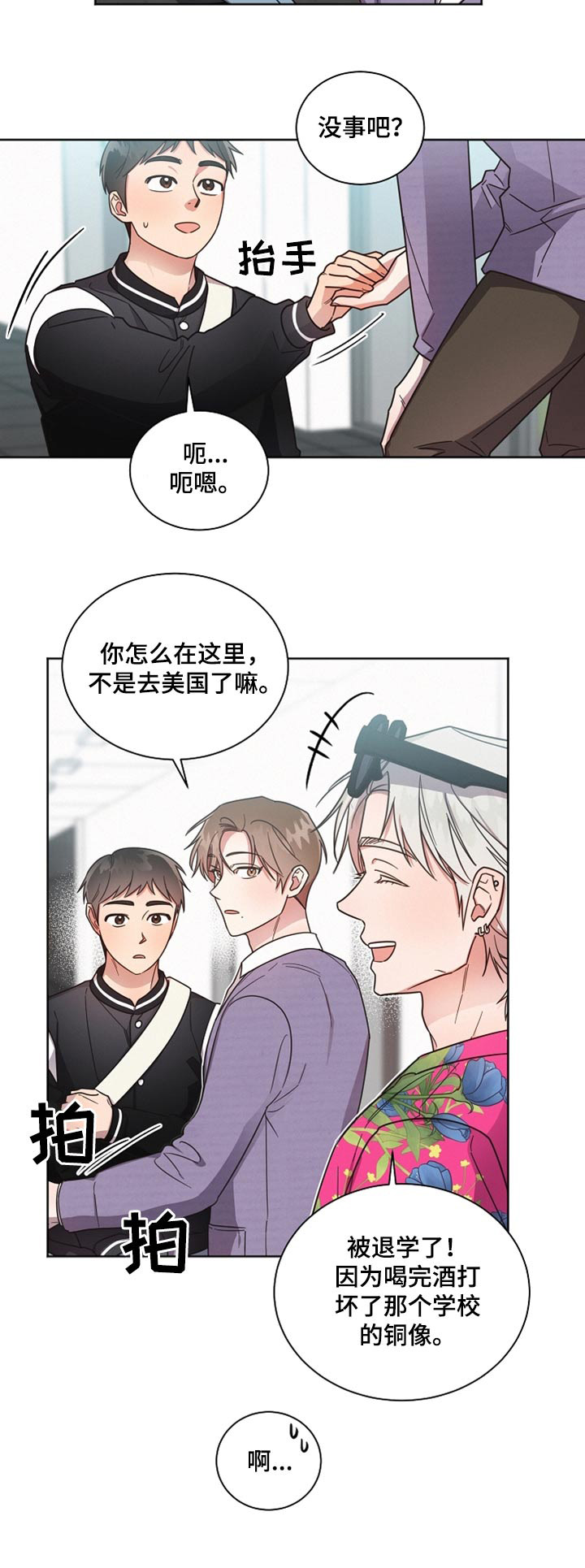 第88章：【第二季】你谁啊22