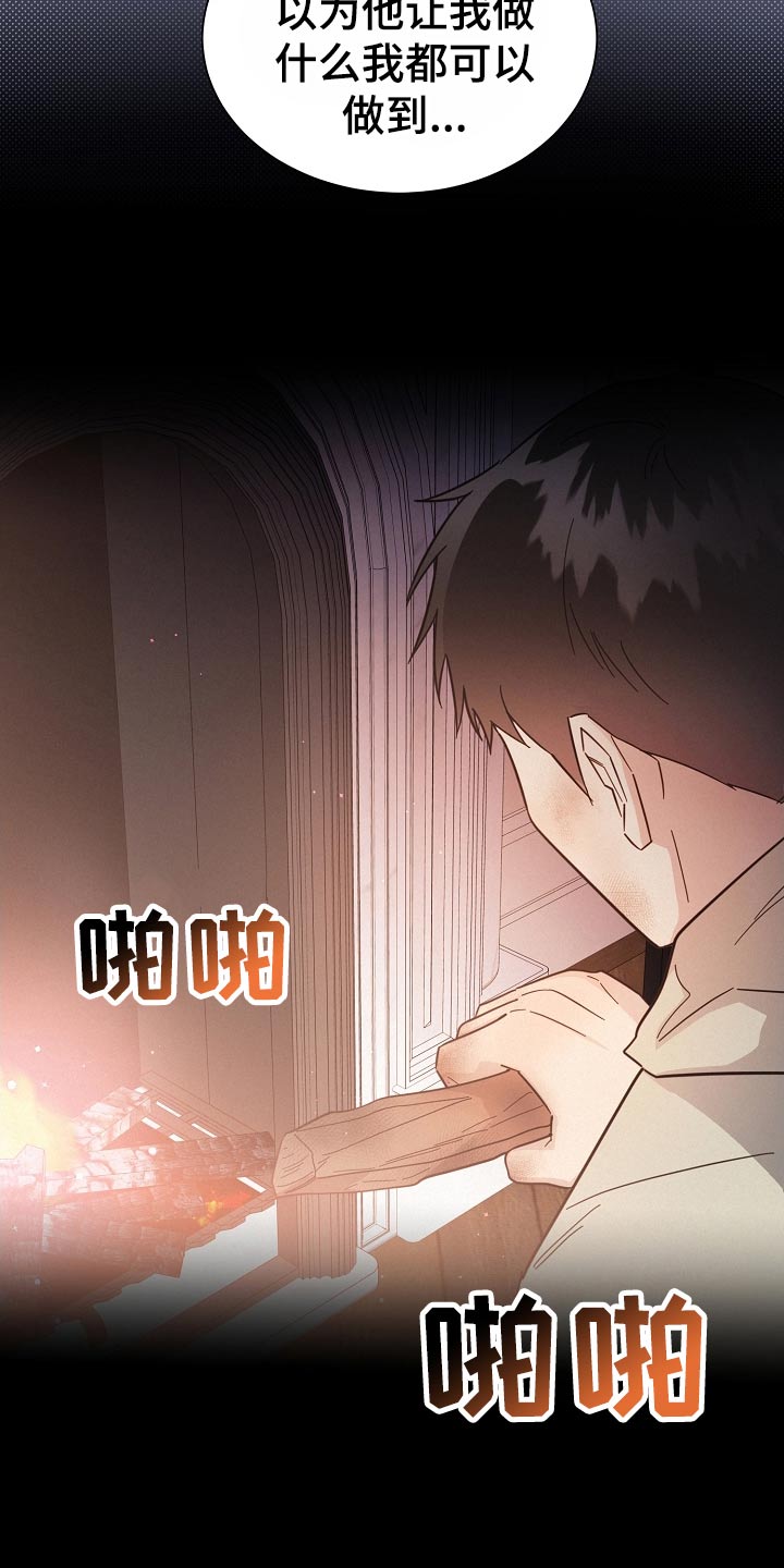 第121章：【第二季】喜欢他15