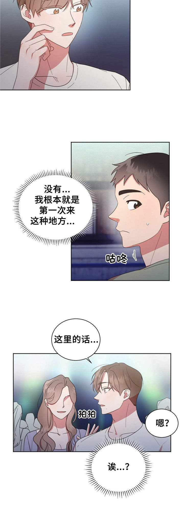 第21章：不知所措1