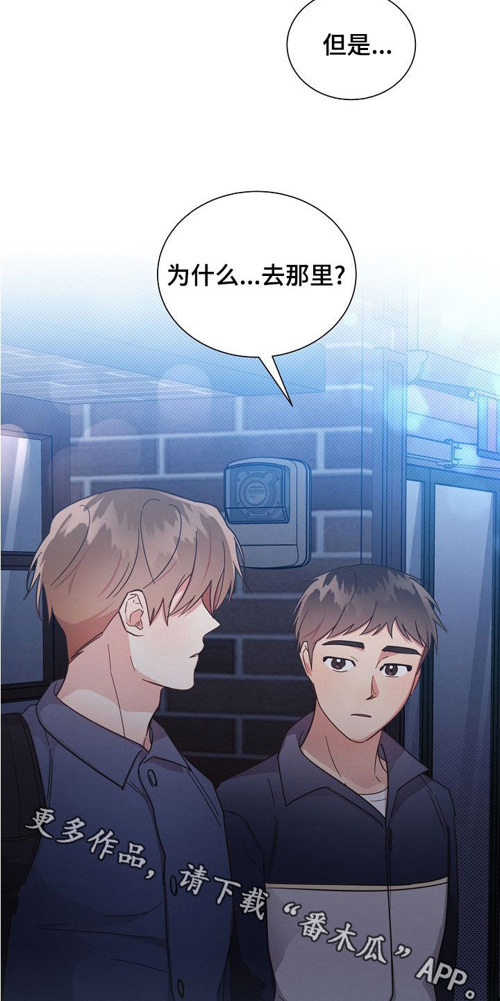 第107章：【第二季】人渣26