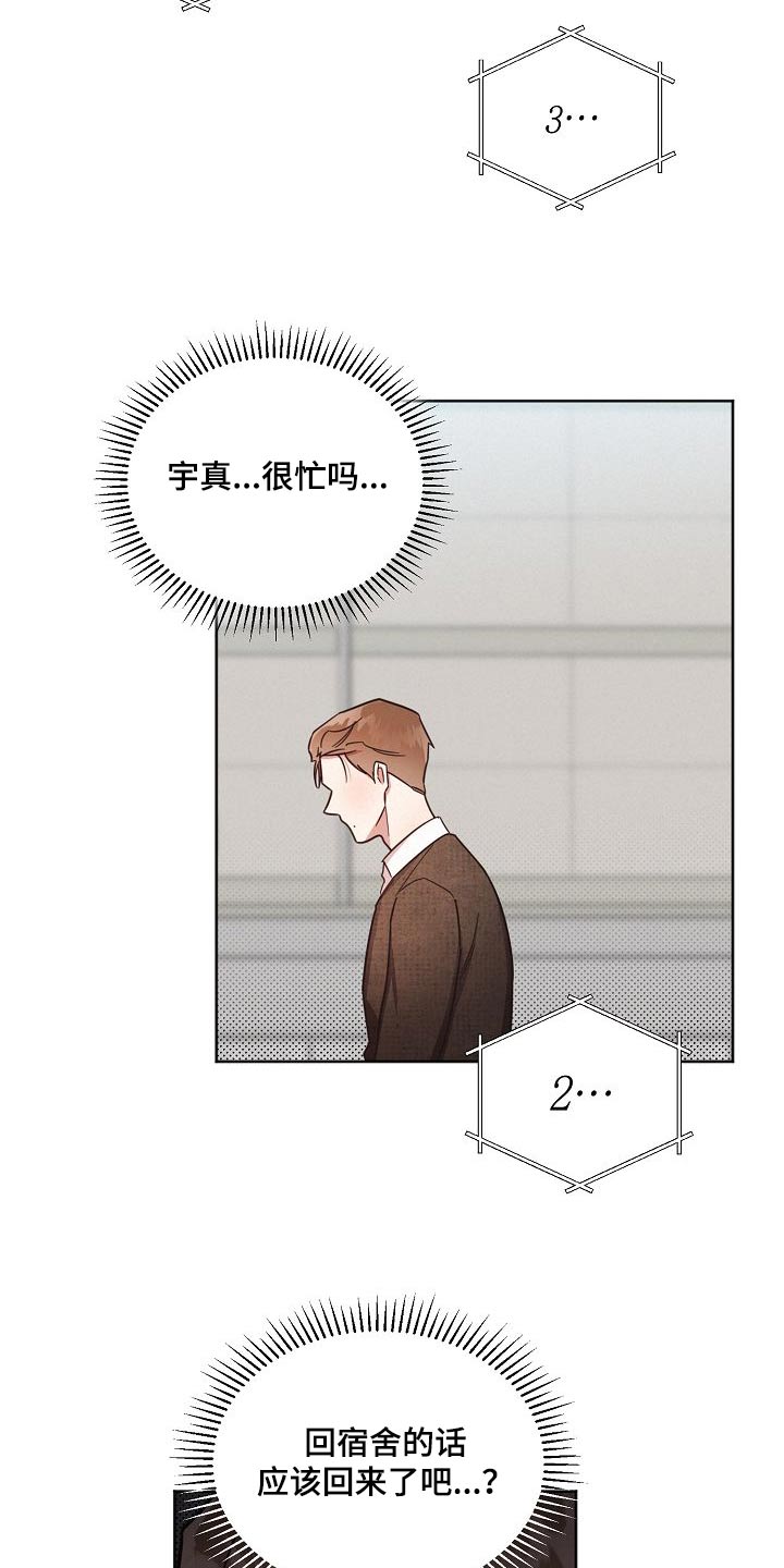 第103章：【第二季】位置22