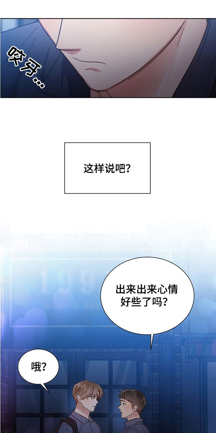 第108章：【第二季】为什么这么难12