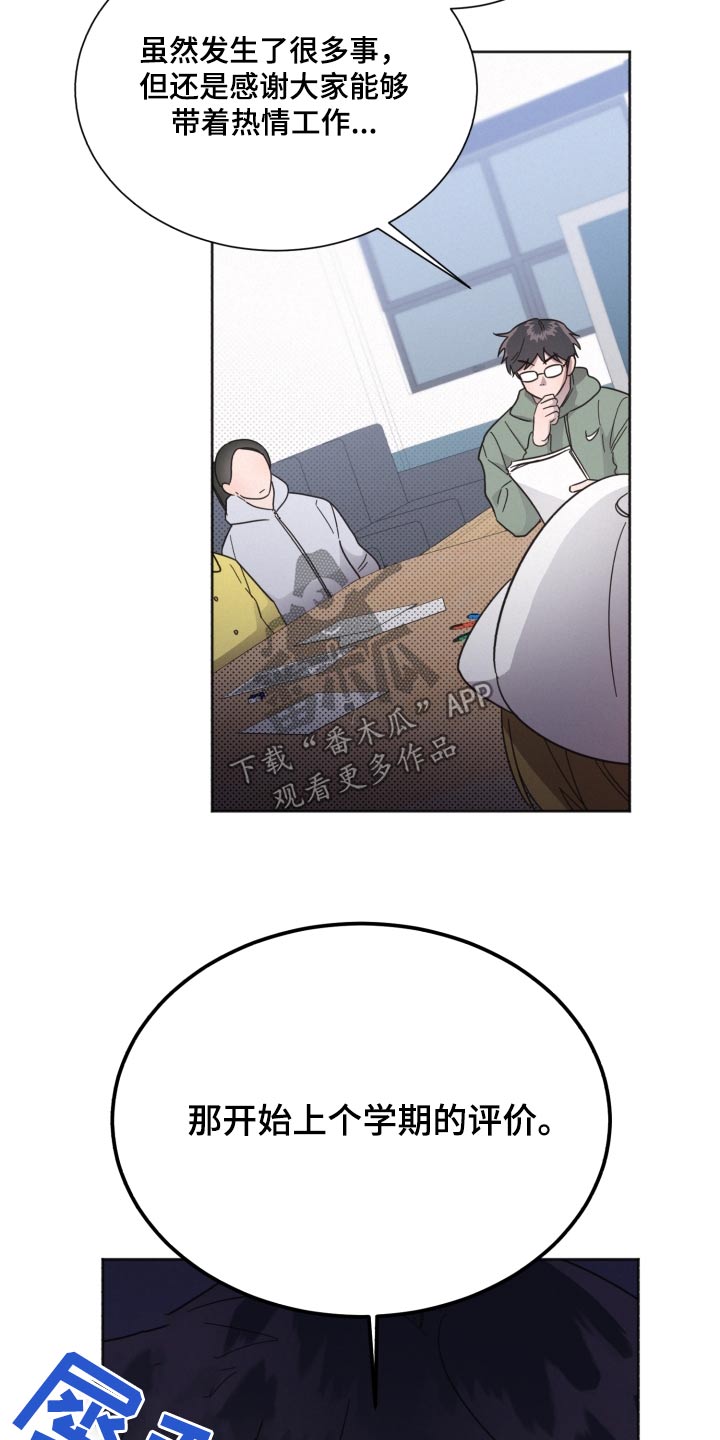 第146章：【第二季】开始会议15