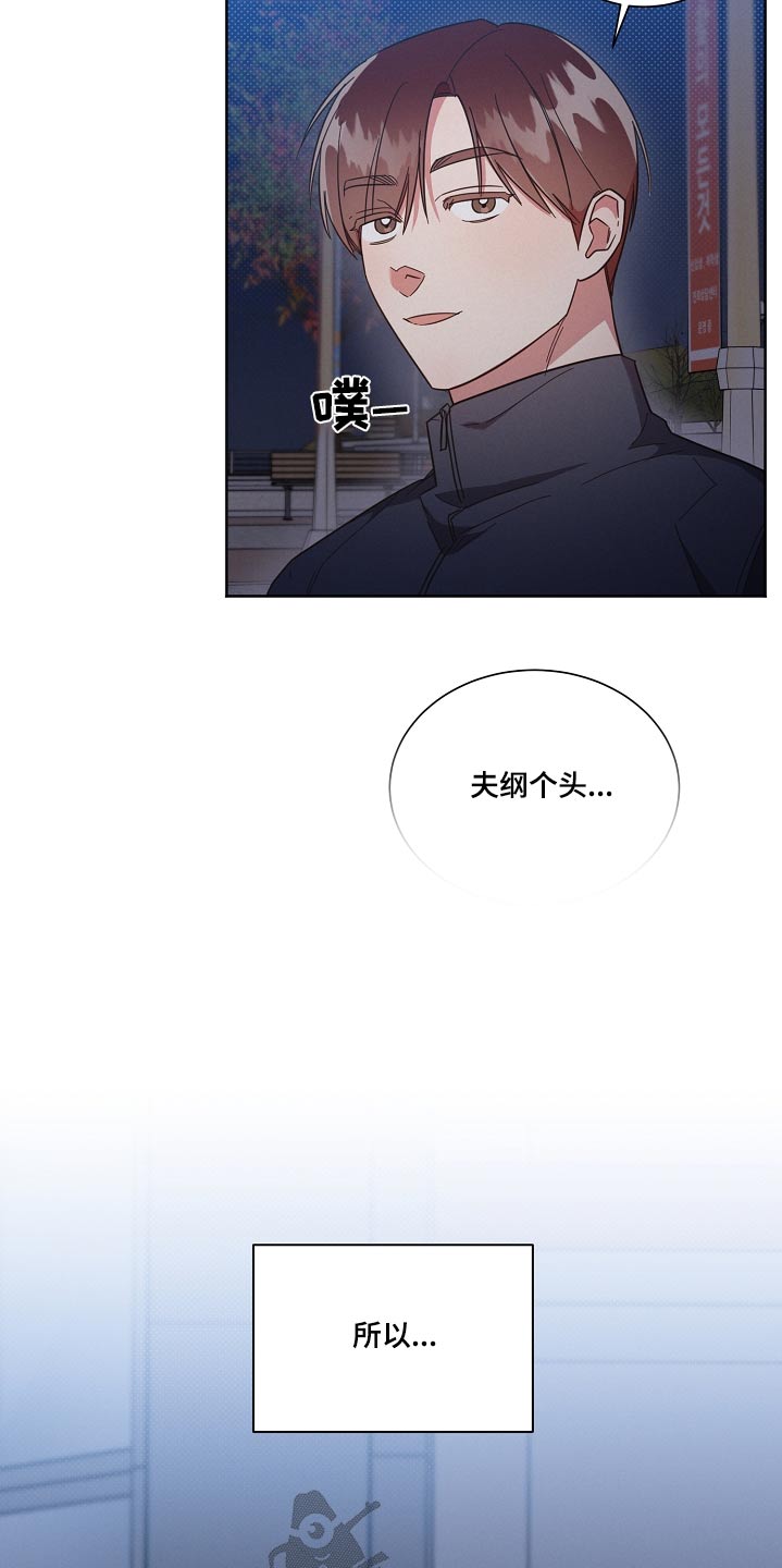 第97章：【第二季】不要哭19
