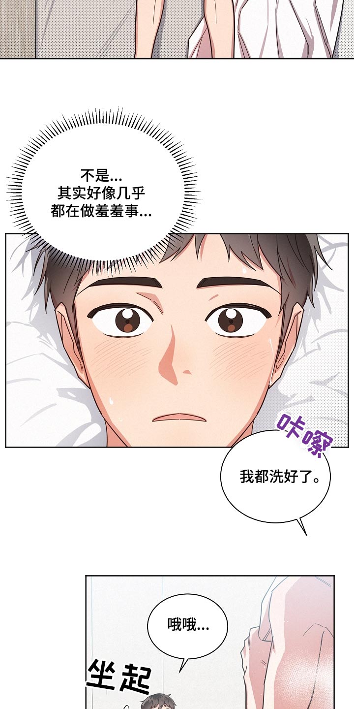 第72章：【第二季】关系17
