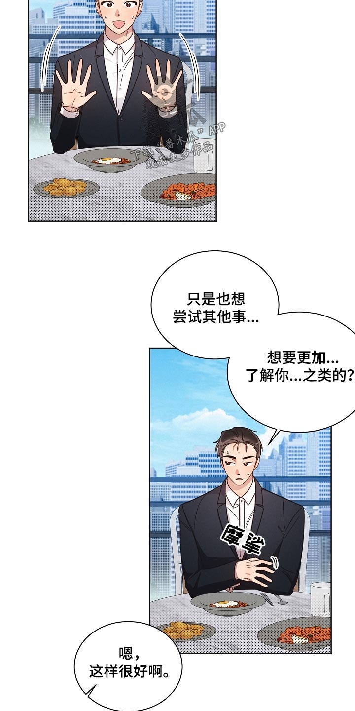第79章：【第二季】在意9