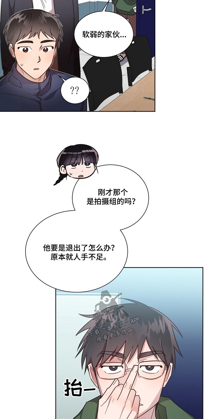 第102章：【第二季】人手不足21