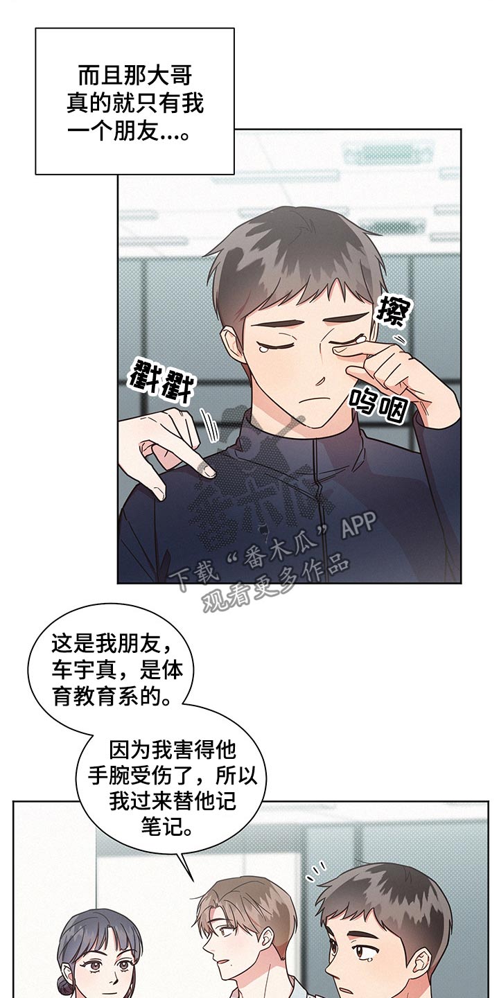 第48章：突然分手16