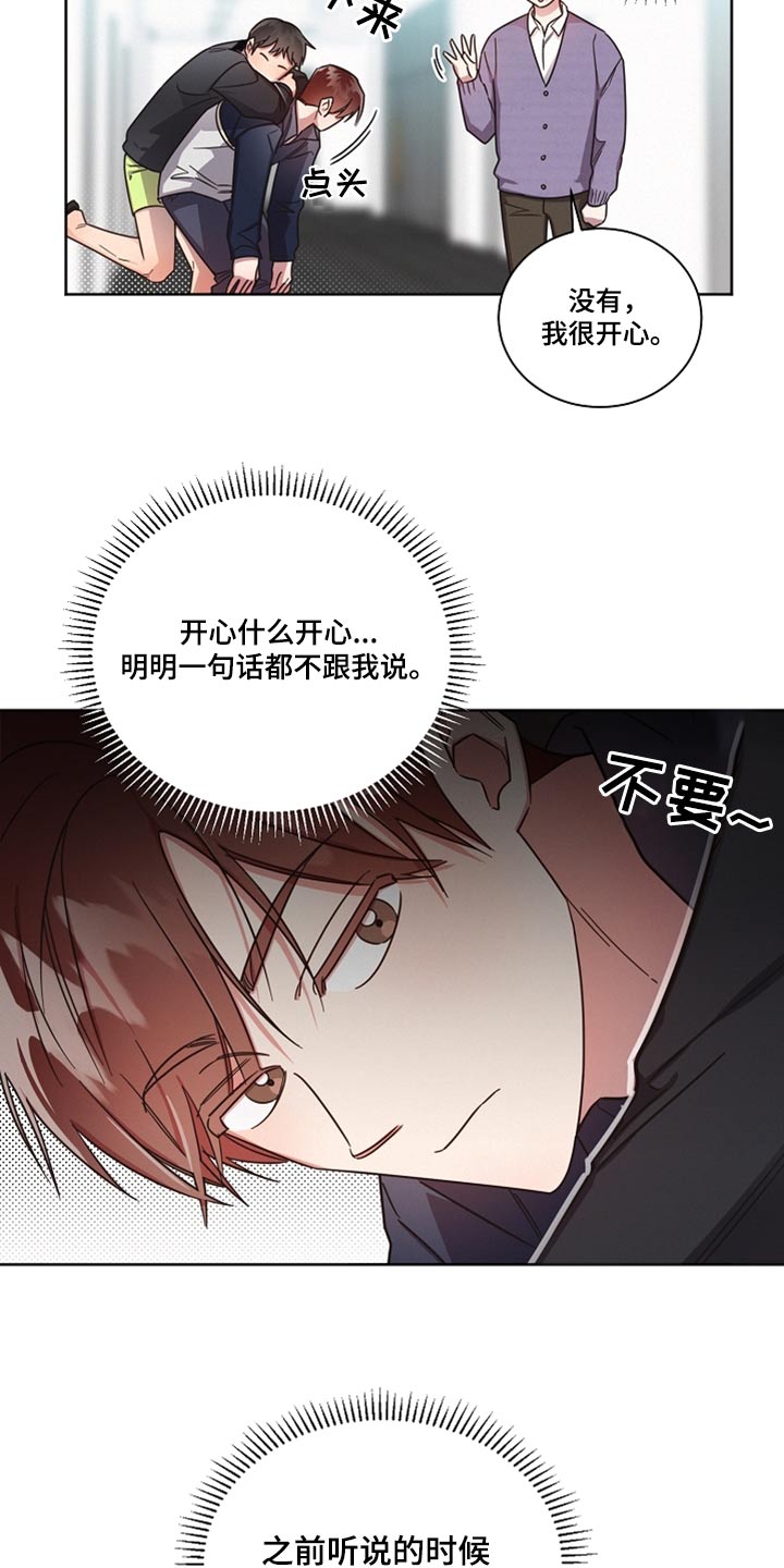 第88章：【第二季】你谁啊8