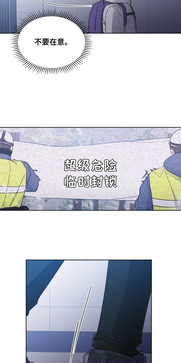 第150章：【第二季】不要在意16