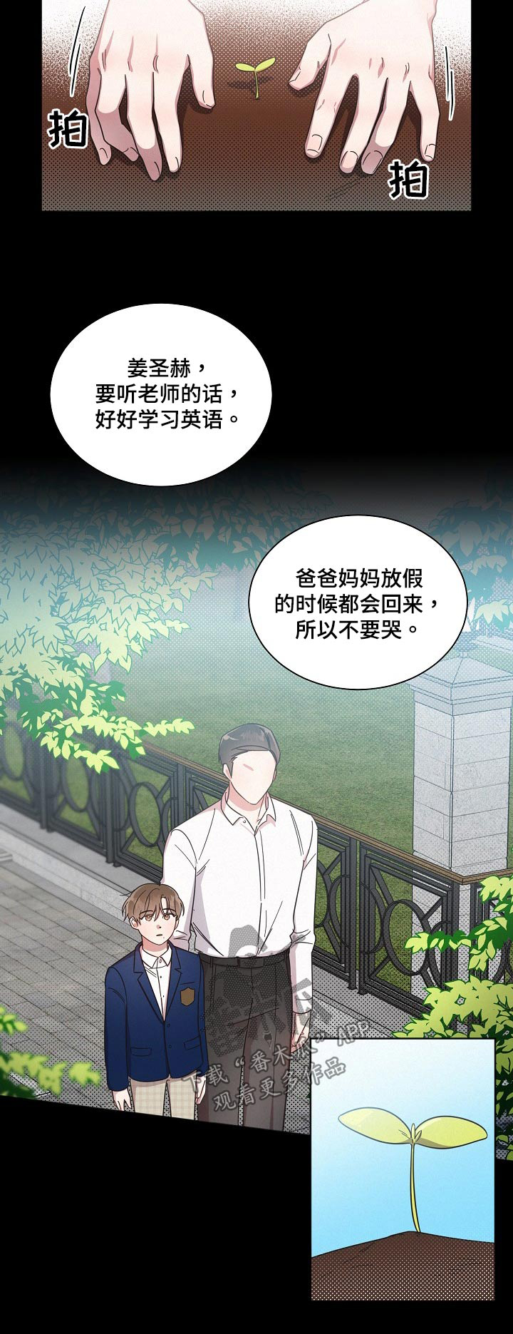 第80章：【第二季】扎根20