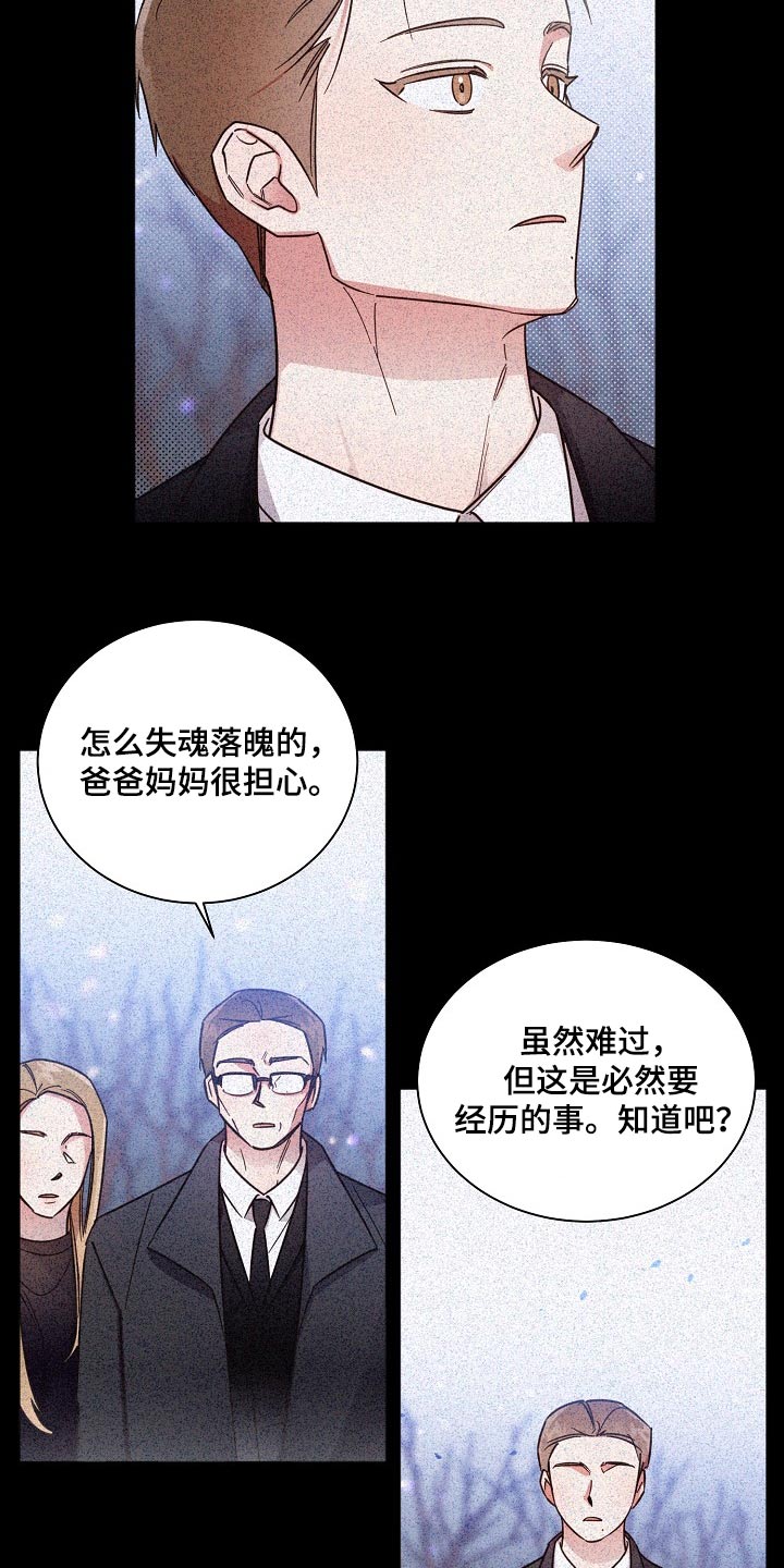 第84章：【第二季】经历9