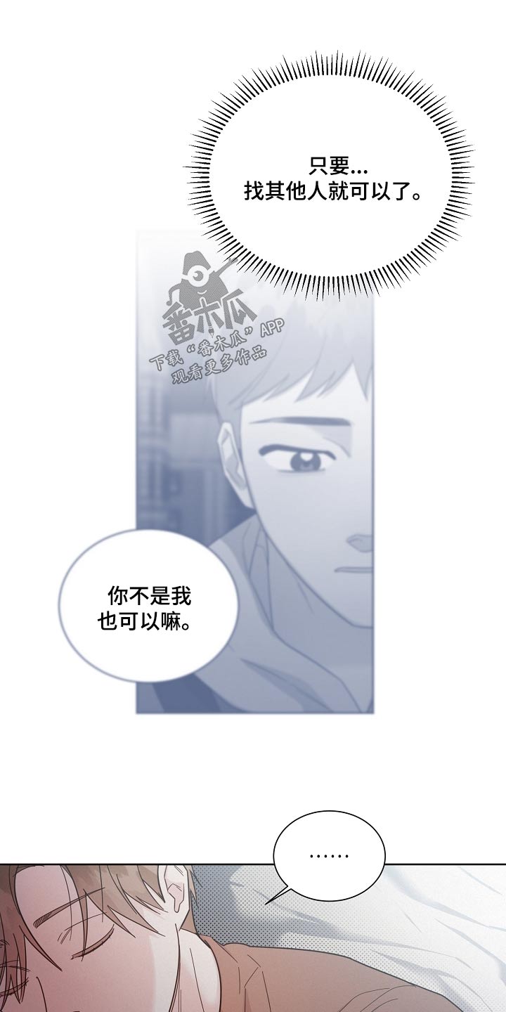 第120章：【第二季】心情差18