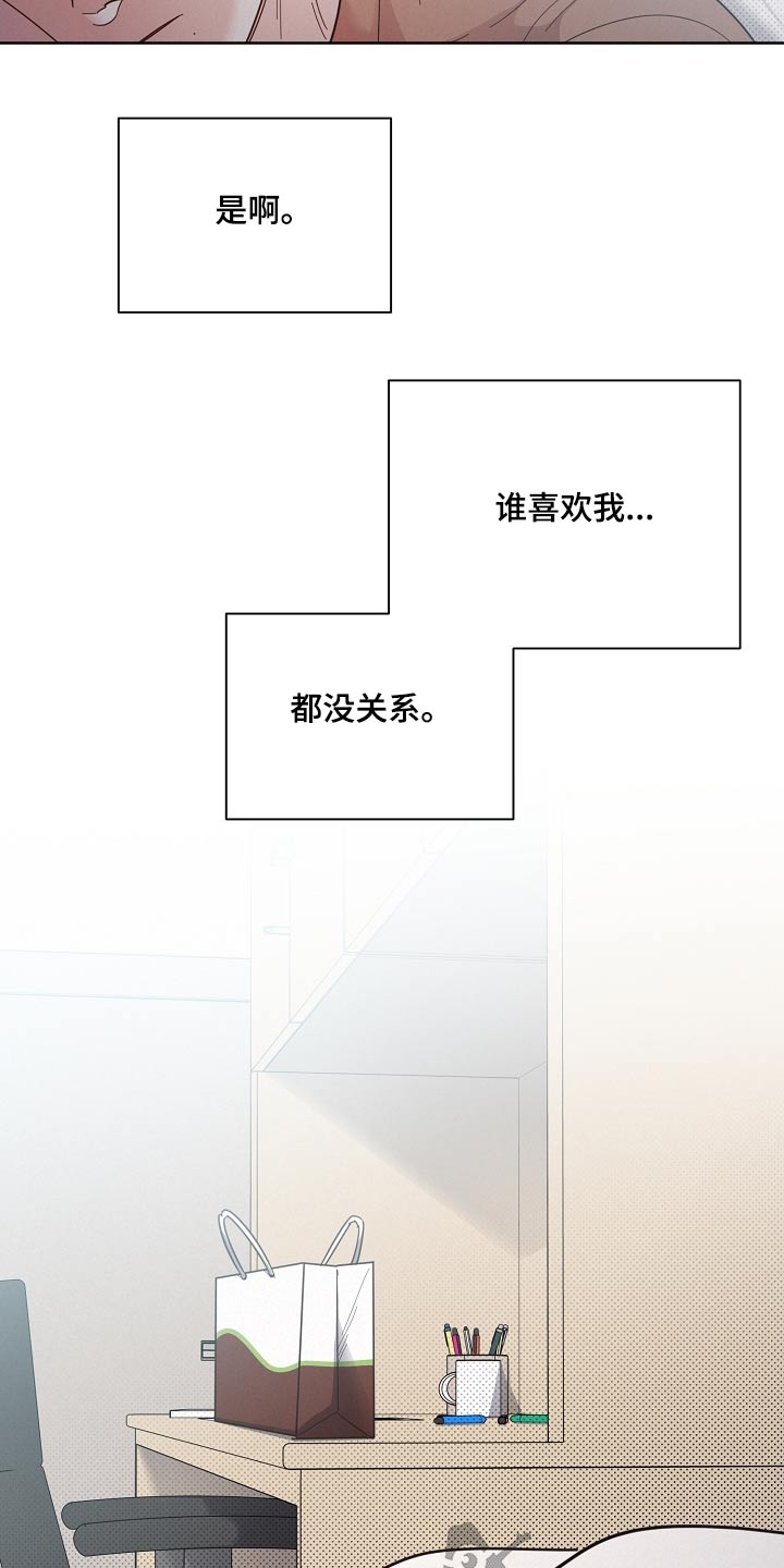 第120章：【第二季】心情差19