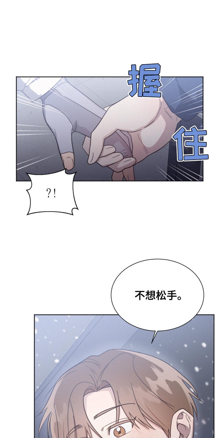 第154章：【第二季】今天可以收留我吗？25