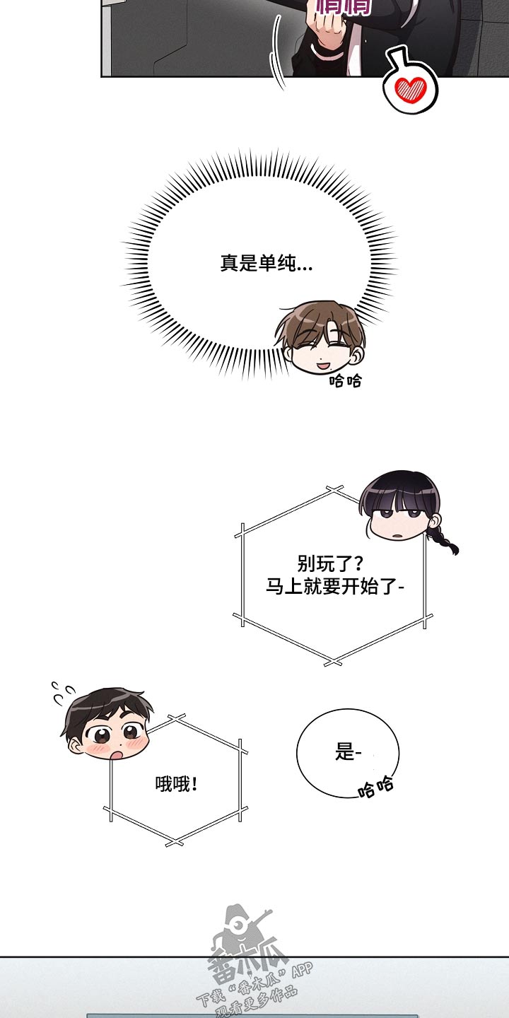 第90章：【第二季】好多了9