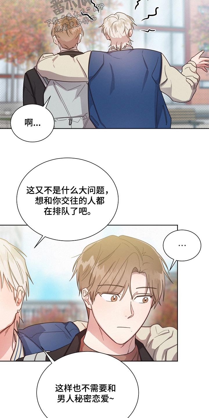 第115章：【第二季】尽管去11