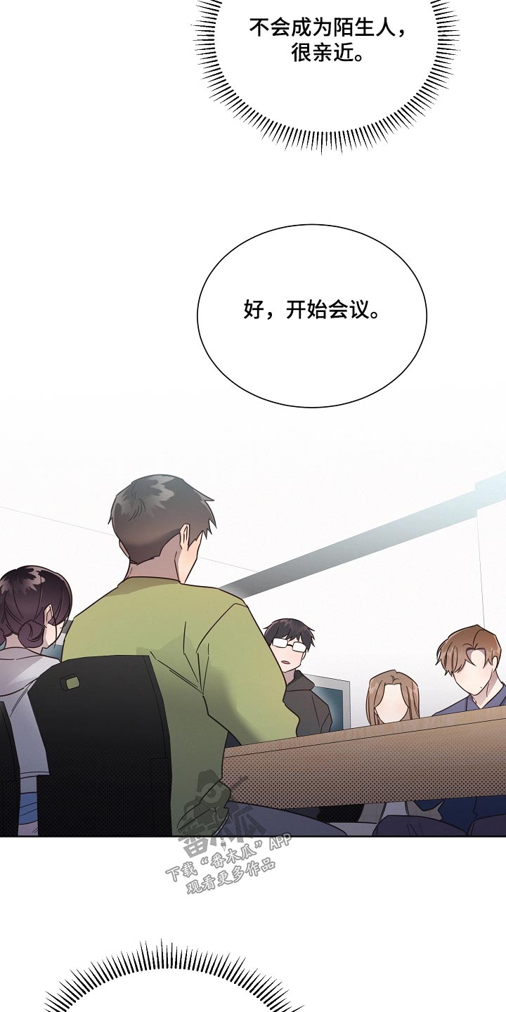 第125章：【第二季】好好相处27