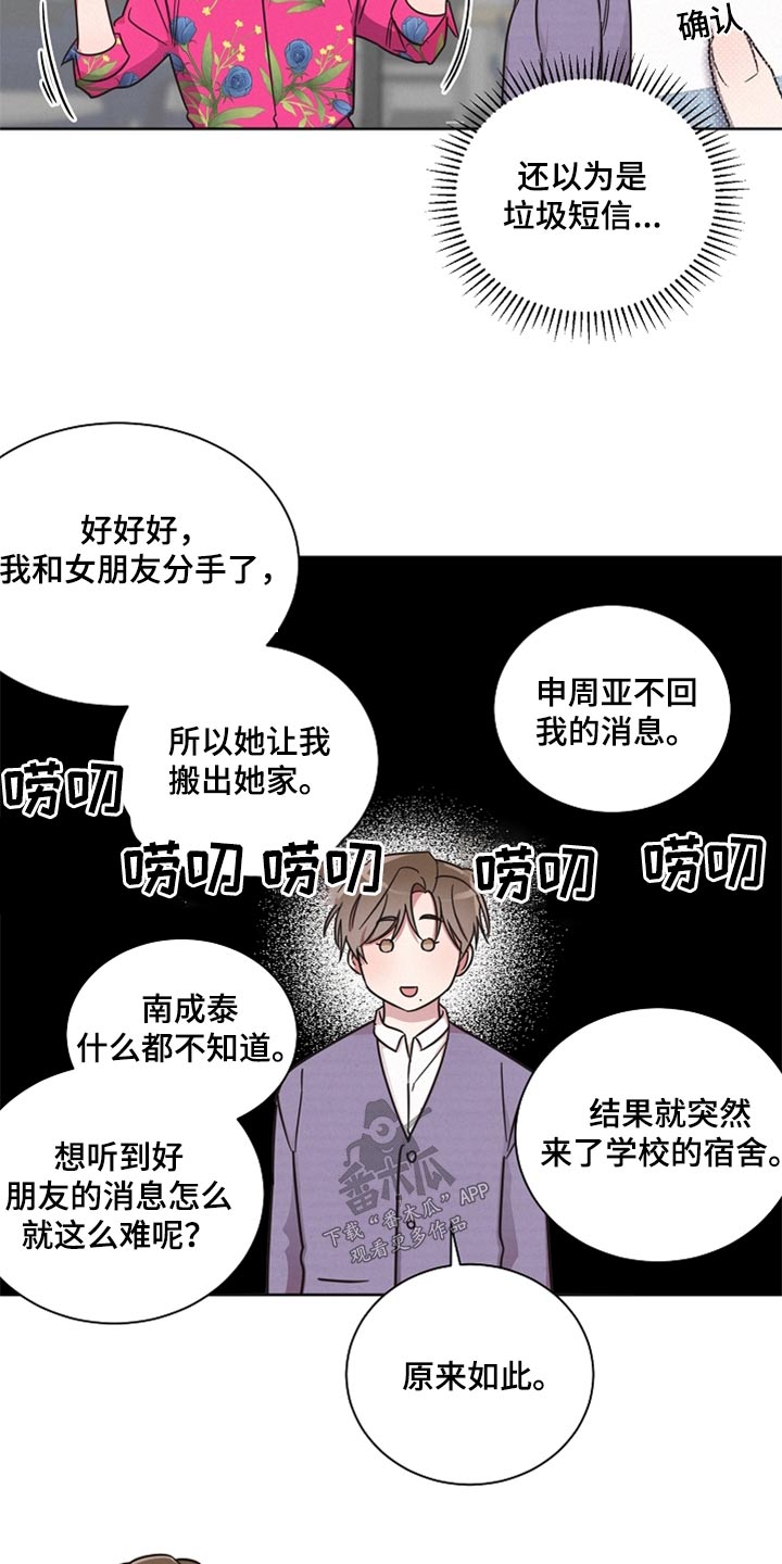 第89章：【第二季】出去12