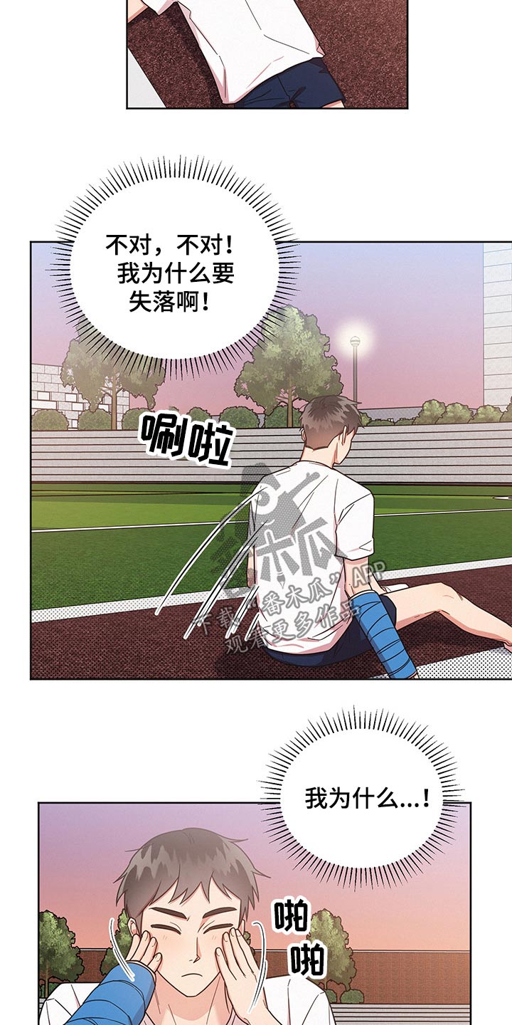 第52章：内心挣扎11
