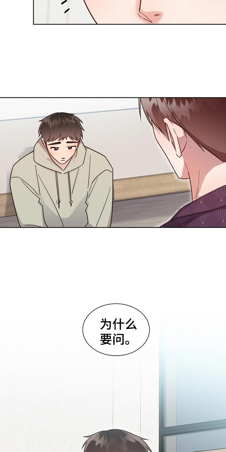 第121章：【第二季】喜欢他7