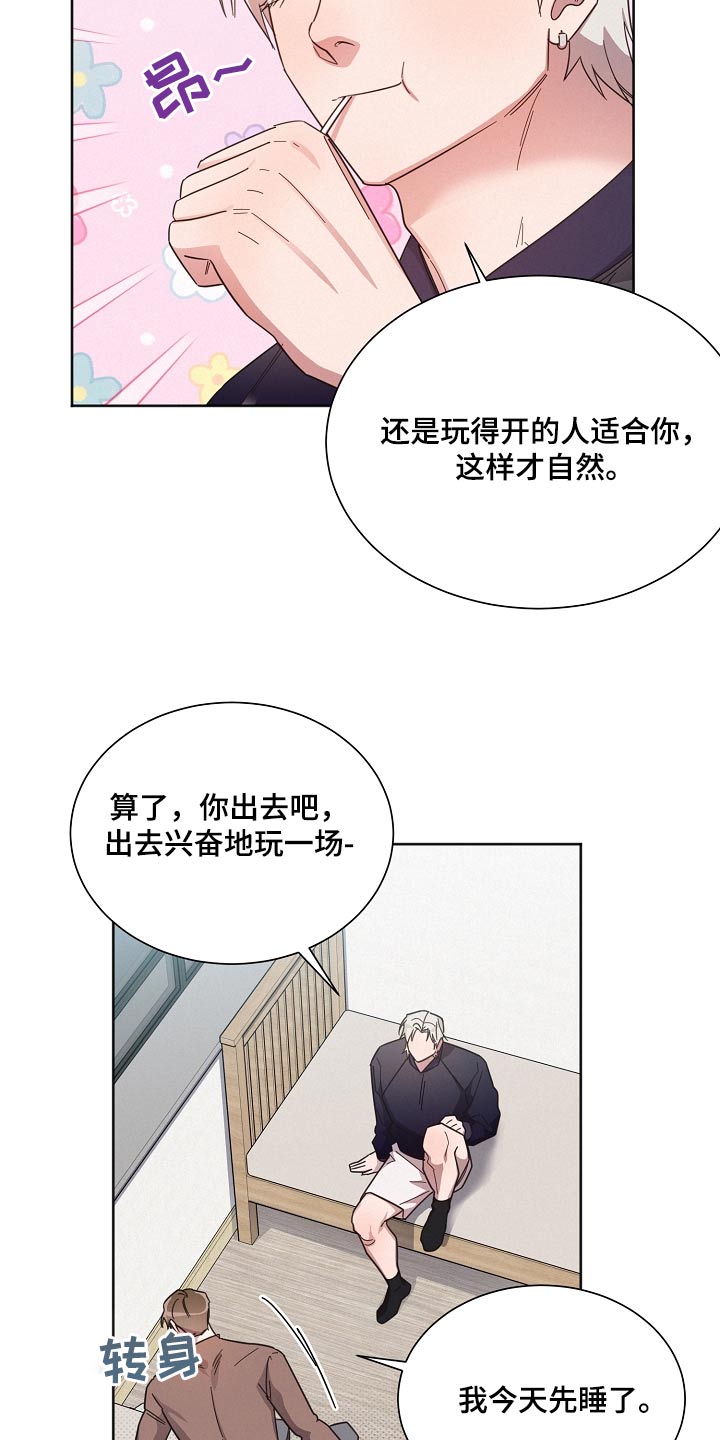 第120章：【第二季】心情差11