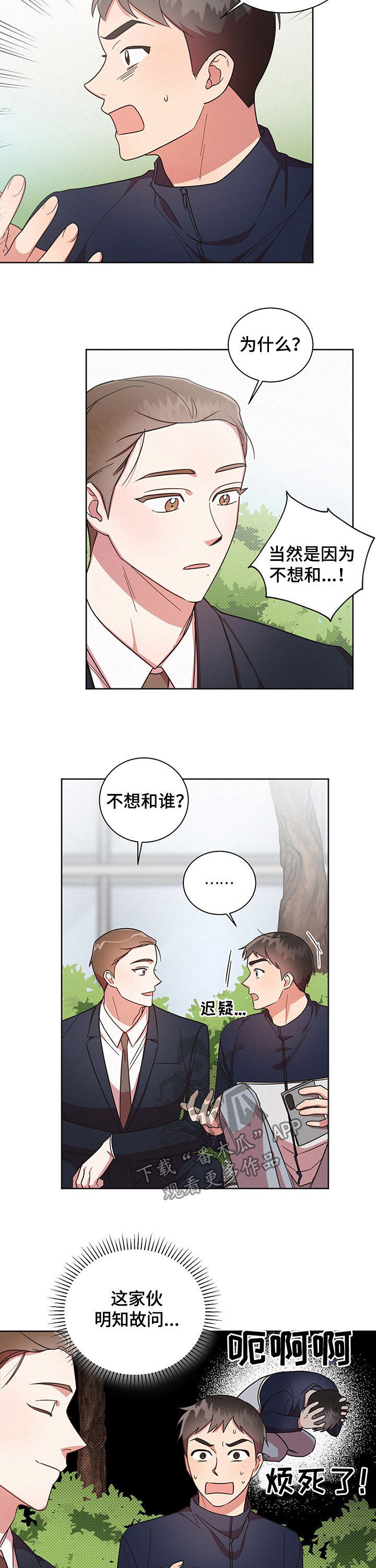 第34章：不想那样7