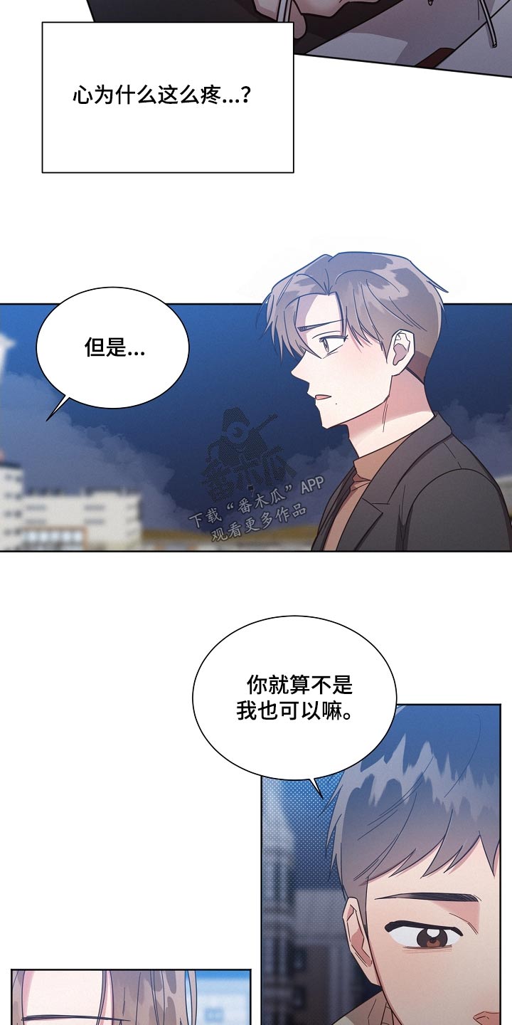 第119章：【第二季】分开18