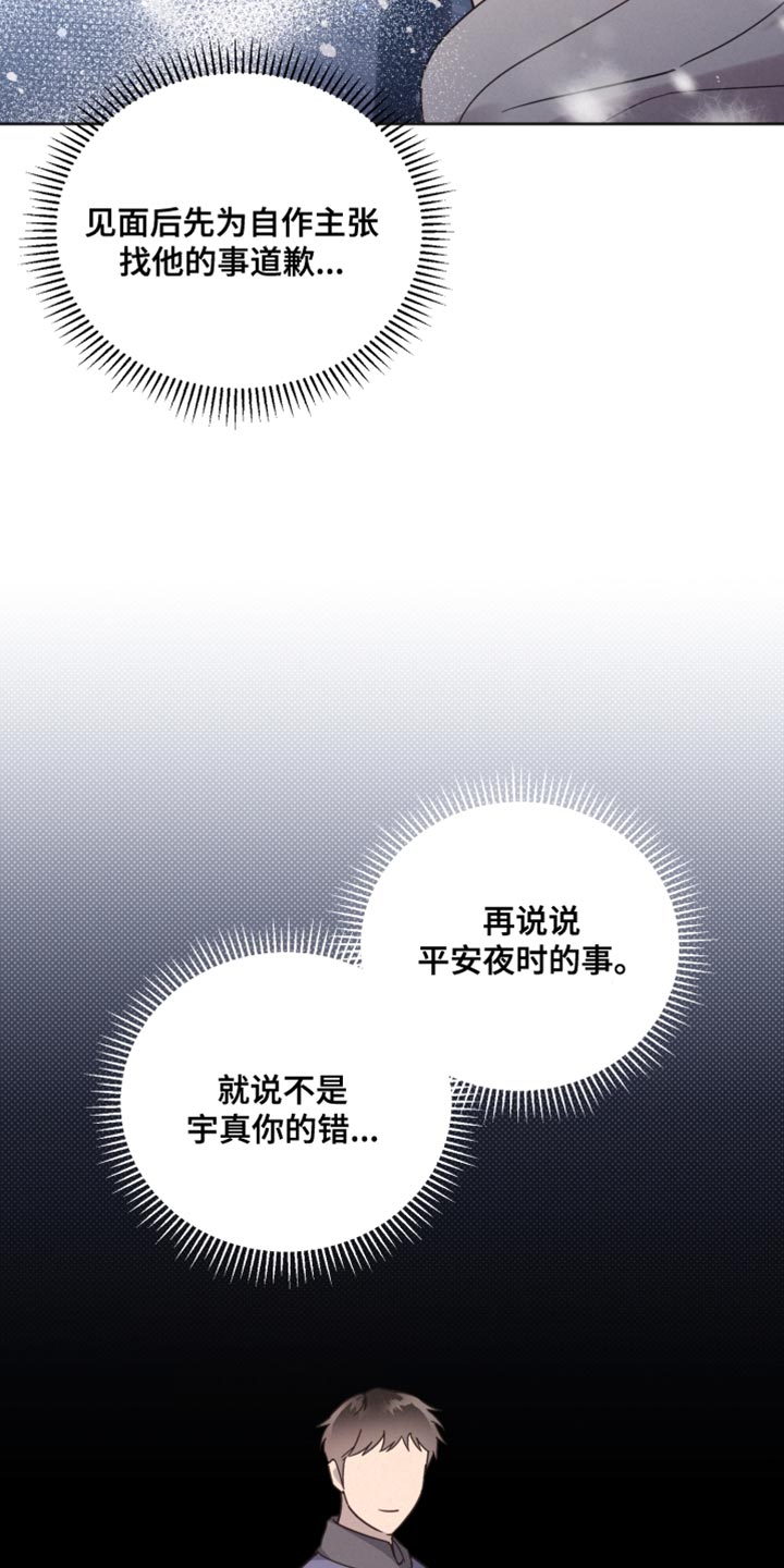 第151章：【第二季】我想说的话12