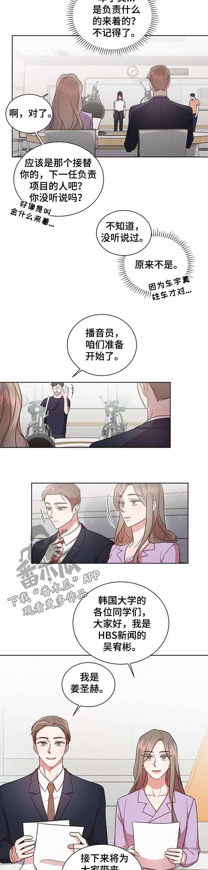 第33章：追着他跑5