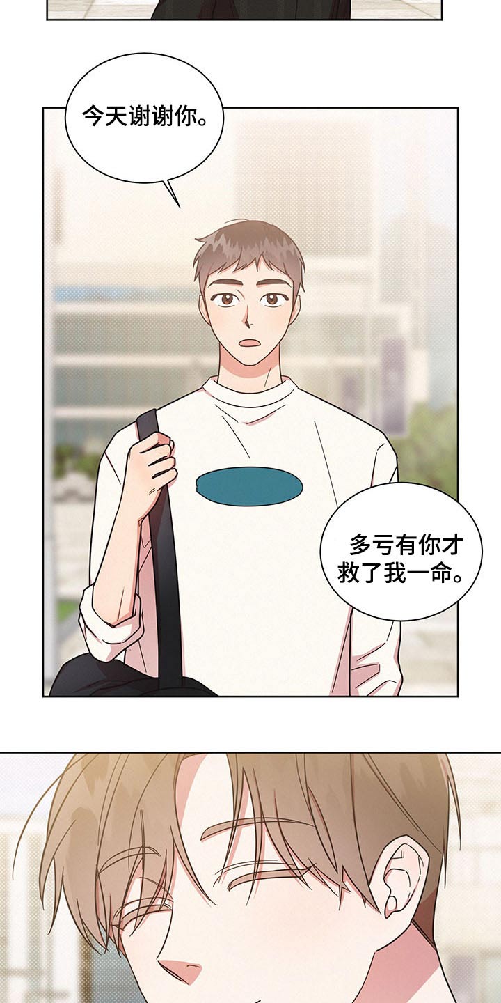 第43章：感谢14