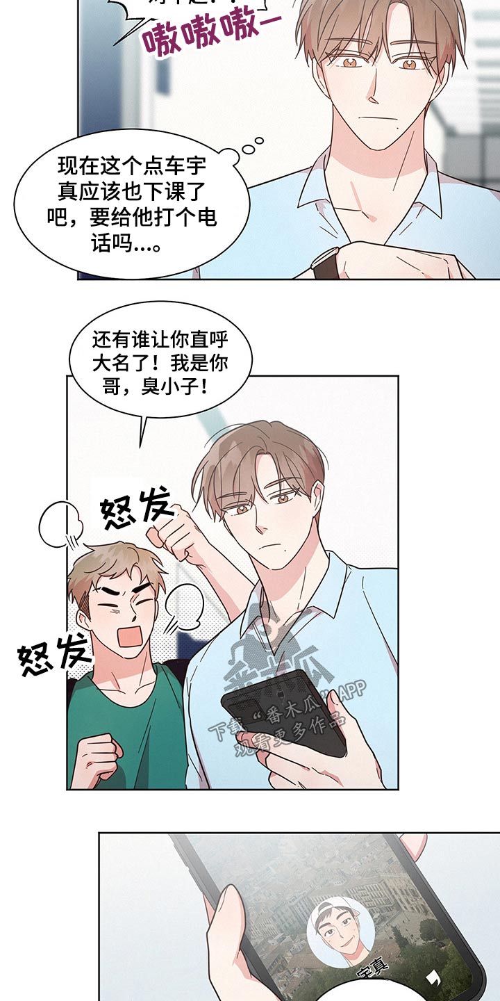 第41章：猜疑13