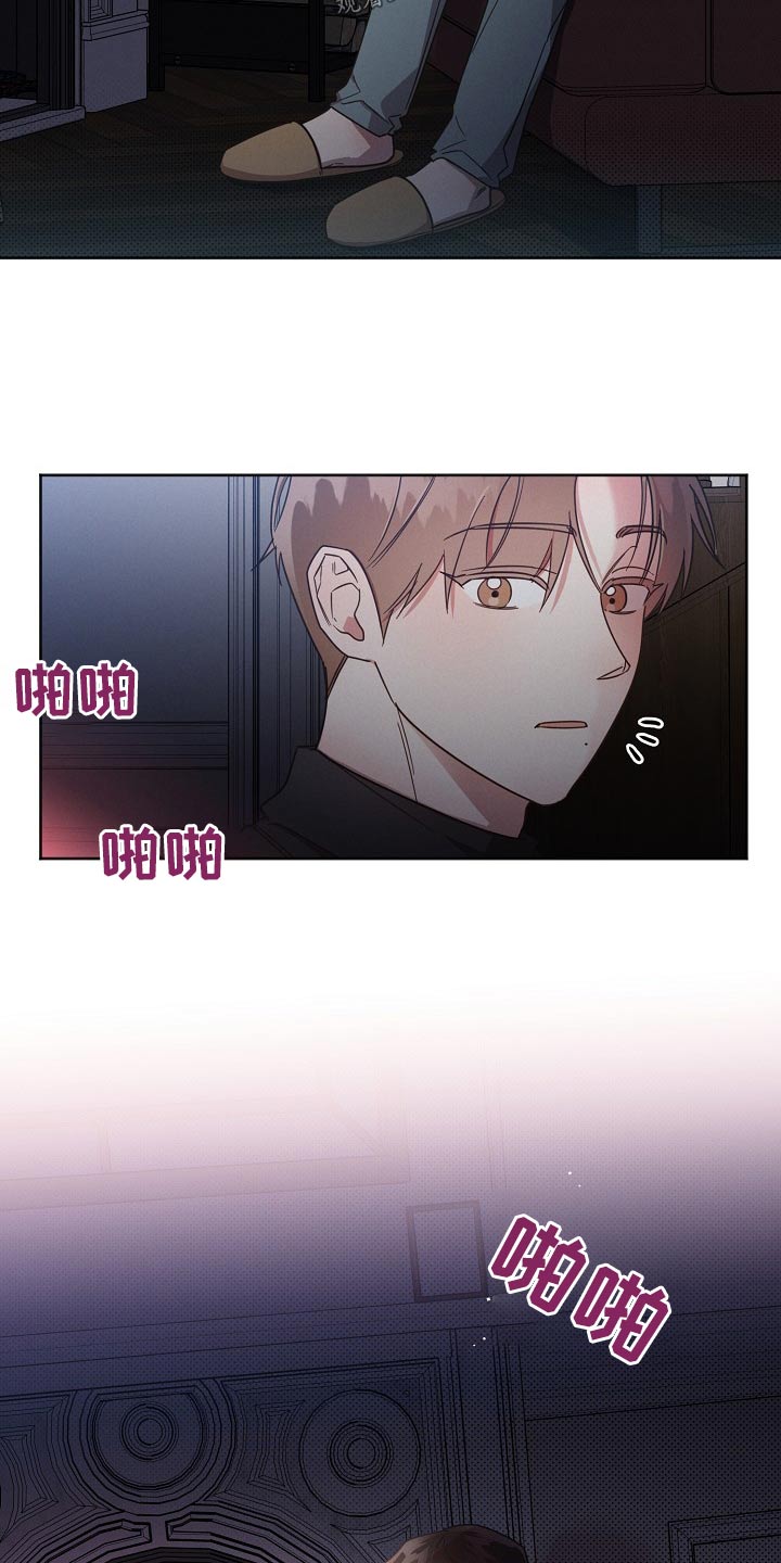第85章：【第二季】收留18