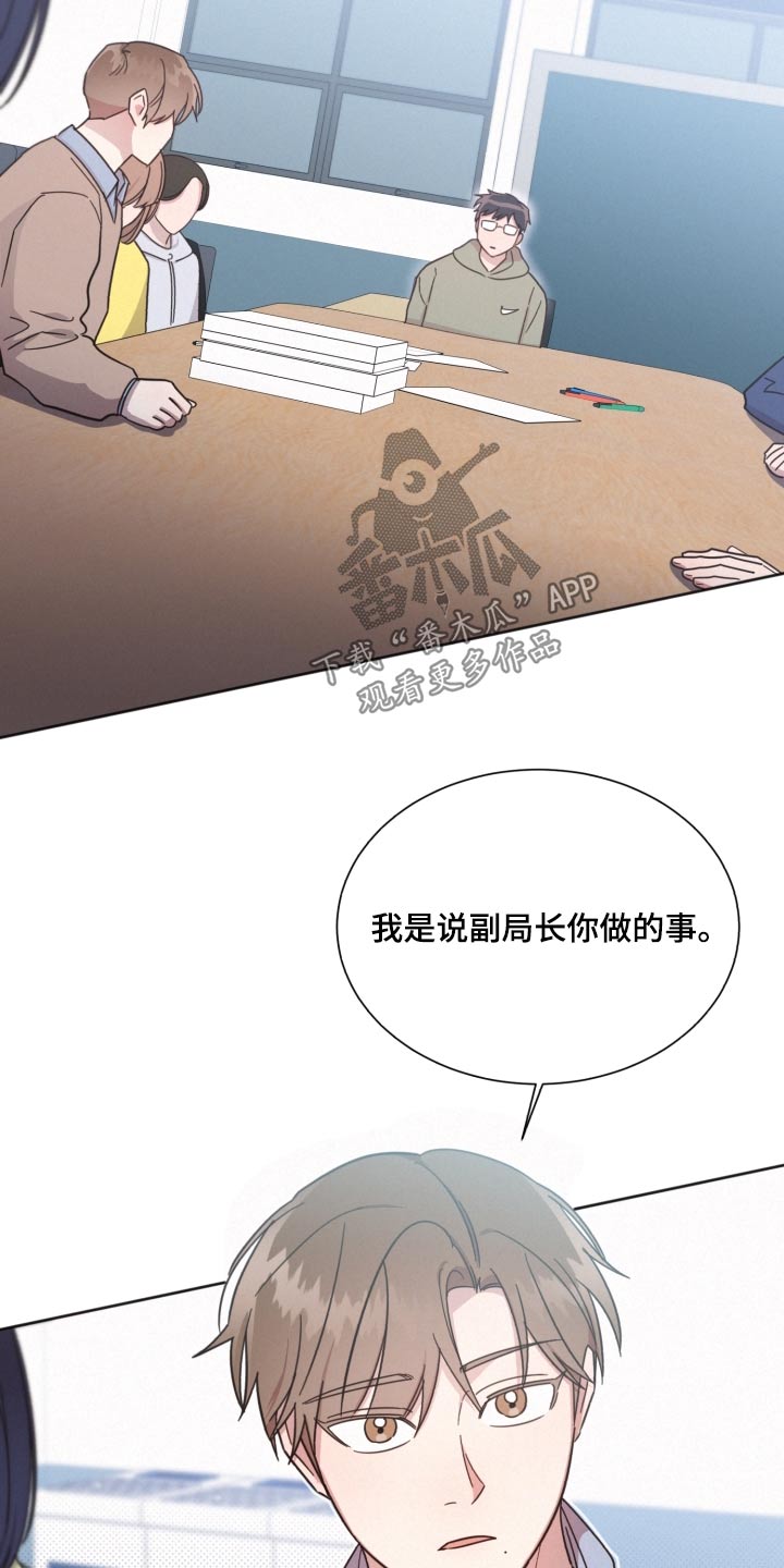 第146章：【第二季】开始会议27