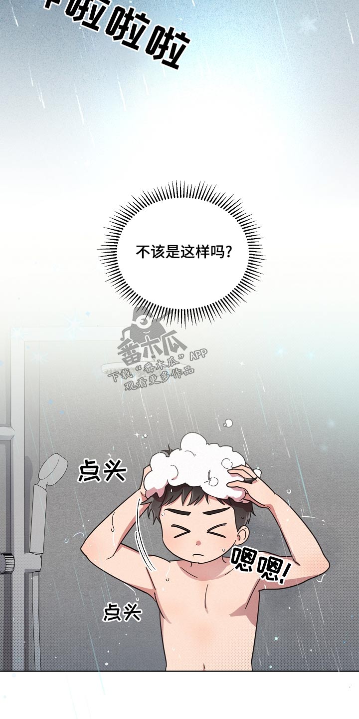 第72章：【第二季】关系28