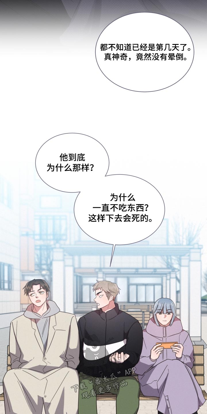 第144章：【第二季】相思病9