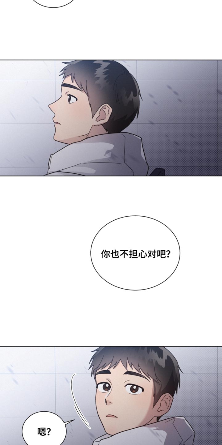 第150章：【第二季】不要在意6