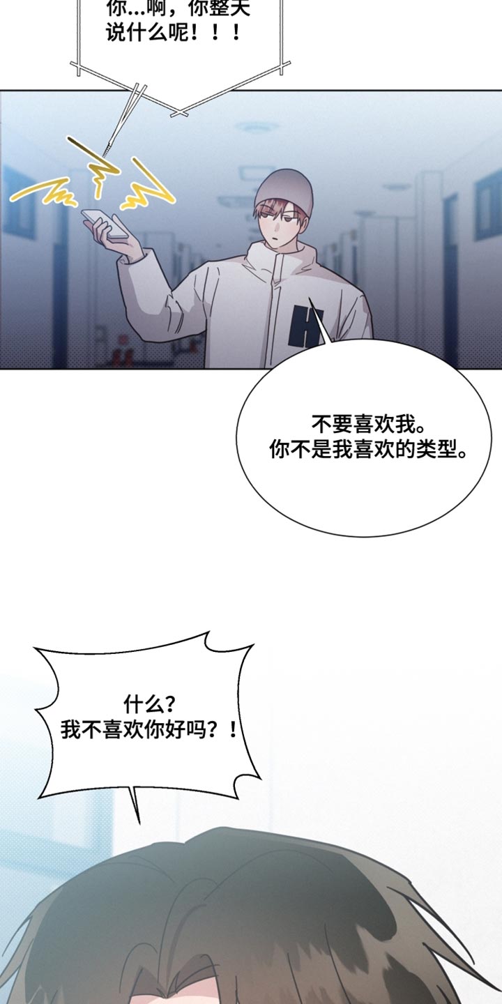 第155章：【第二季】不要喜欢我30