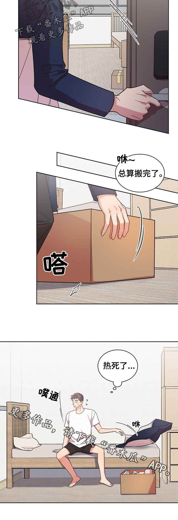 第30章：新宿舍10
