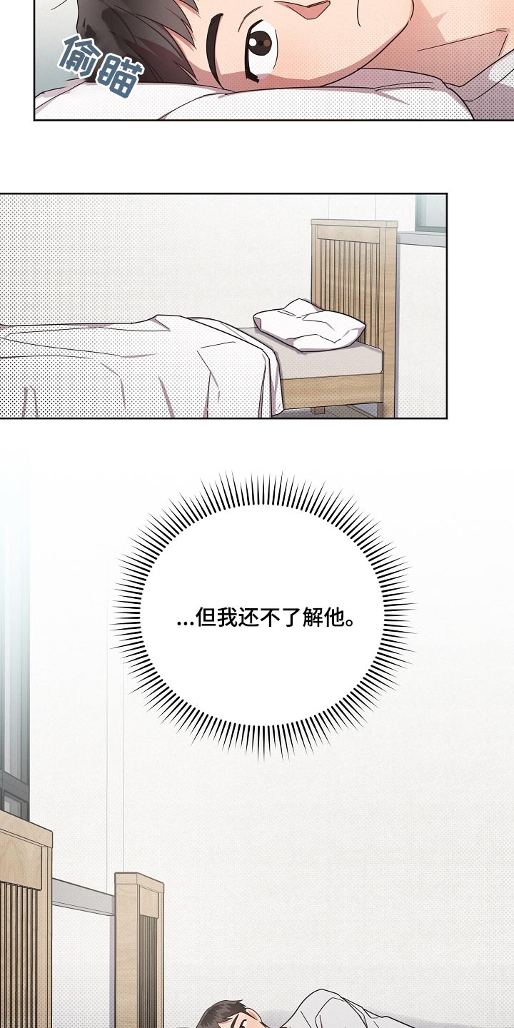 第75章：【第二季】烦恼10
