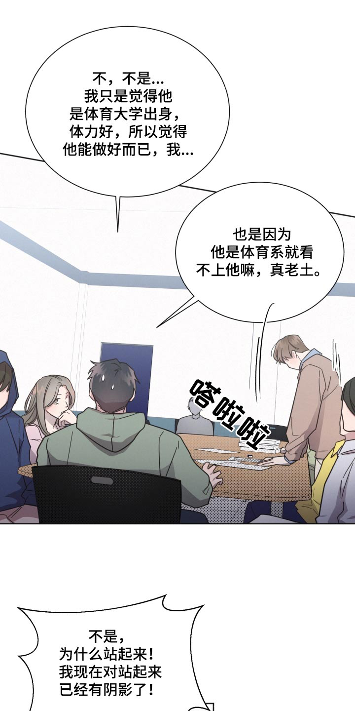 第147章：【第二季】议论纷纷16