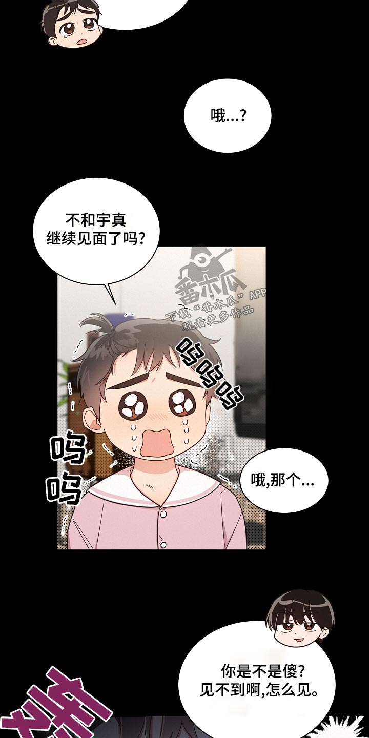 第72章：【第二季】关系7