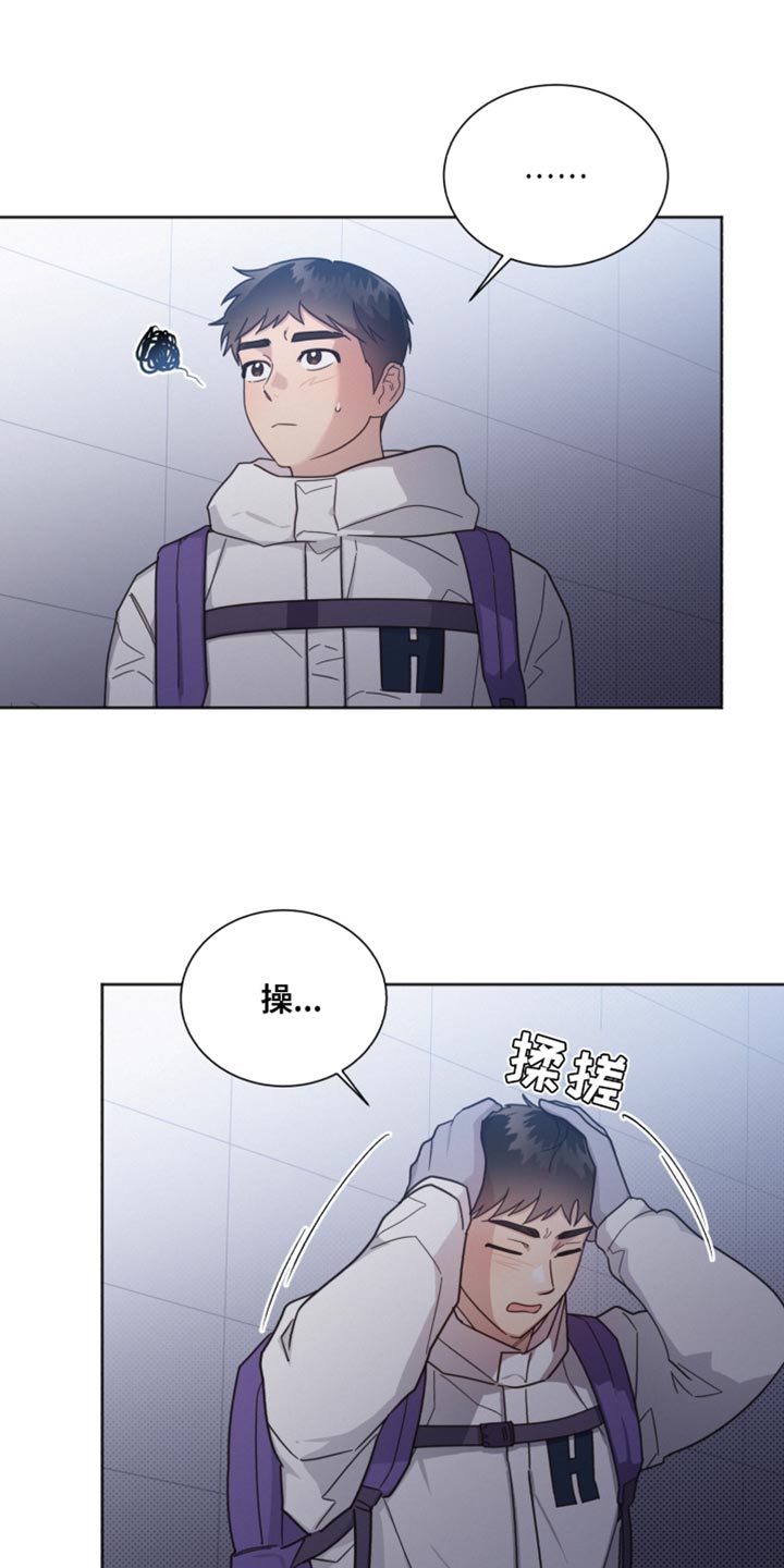 第150章：【第二季】不要在意24