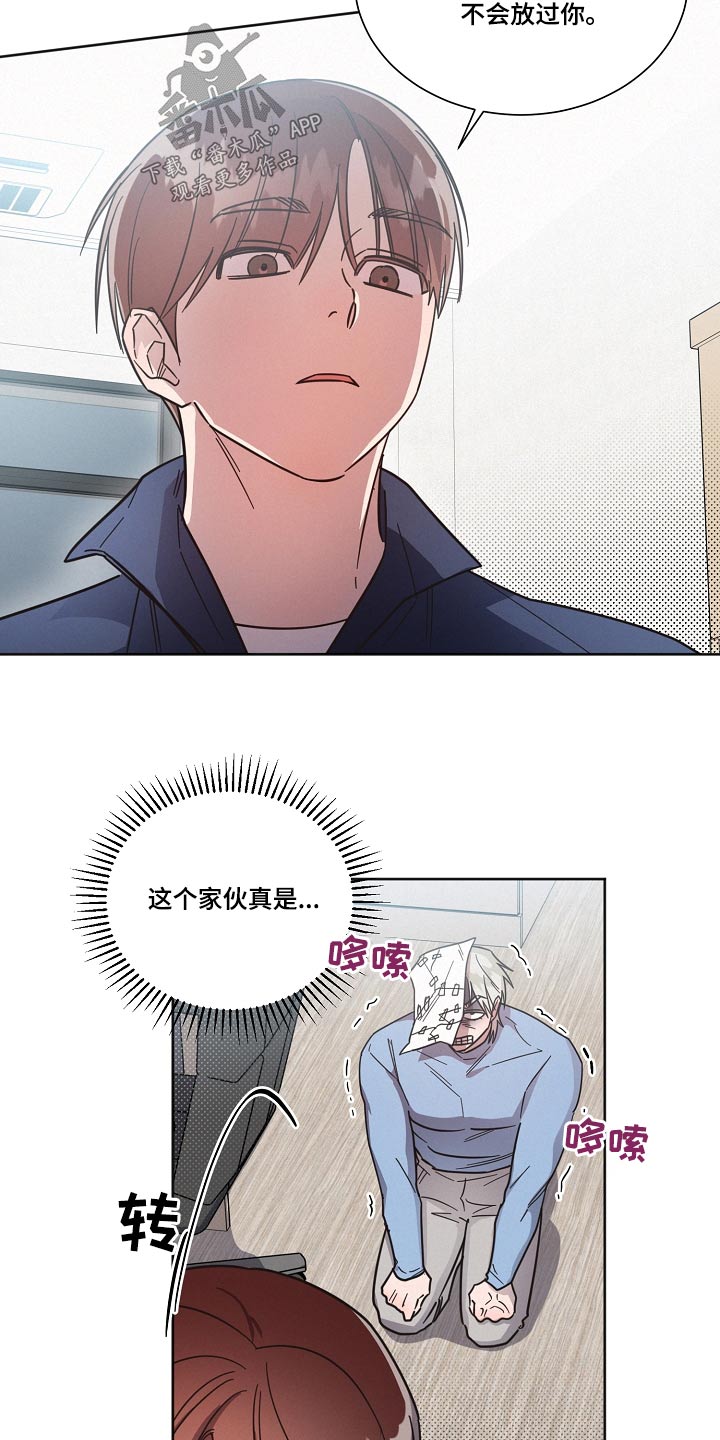 第101章：【第二季】规则7