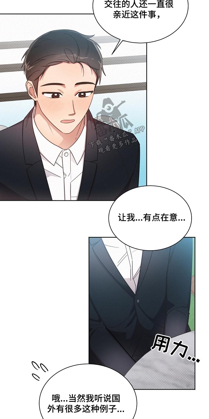 第79章：【第二季】在意11
