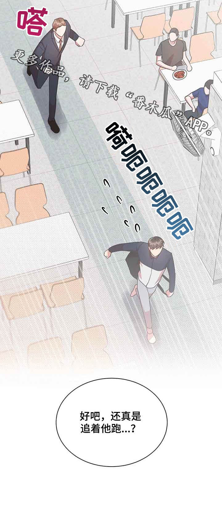 第33章：追着他跑12