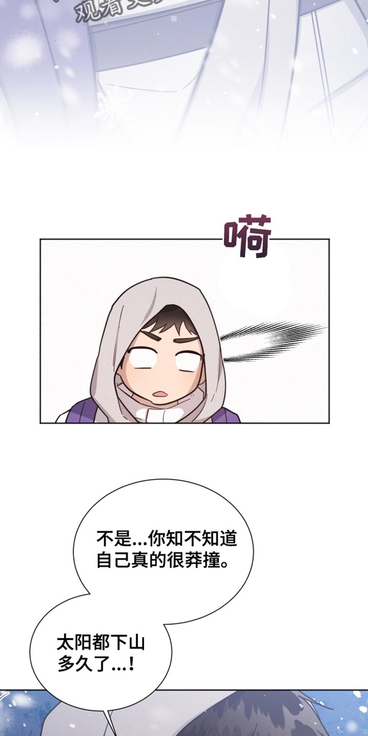 第154章：【第二季】今天可以收留我吗？8