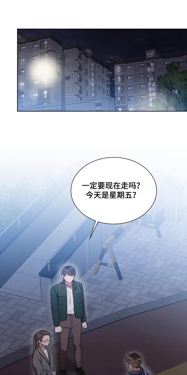 第115章：【第二季】尽管去20