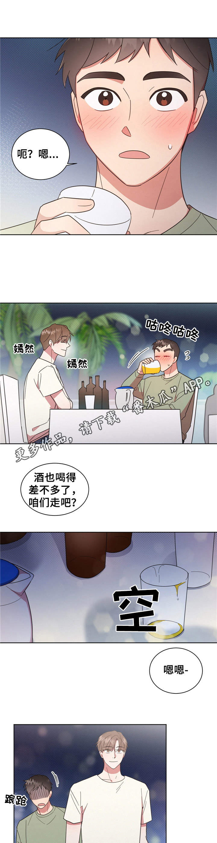 第20章：夜店5