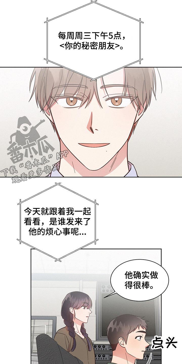第50章：卑鄙的家伙6